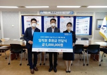 삼성디스플레이, 아산시 아동 지원 위한 후원금 500만 원 전달