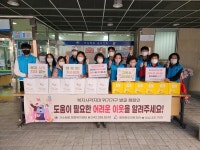 대전 서구 가수원동, 복지사각지대 위기 가구 발굴 캠페인