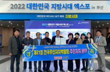 광주 광산구 월곡2동‧첨단1동 전국주민자치박람회 장려상