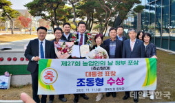 영천시, 경북도 시군 평가 농정 평가 우수상