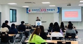 경북보건대 더푸름 아동발달연구소 제5회 부모교육 특강 가져
