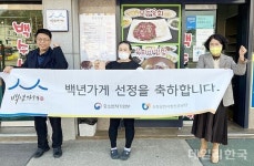 예천군, 감천현대정미소-백수식당 백년가게 1-2호 선정