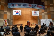 광주과학기술원, 설립 29주년 기념 제1회 지스트 오룡대상 무진서비스 최은모 대표이사 수상
