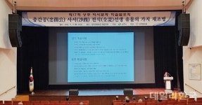 상주서 제17회 상주 역사문화 학술발표회 개최