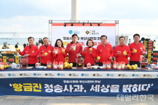 청송군, 부산 광안리 만남의광장서 사과 홍보 마케팅 행사