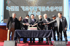 안동시, 녹전면 기초생활거점육성사업 준공식 가져