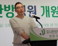 창원 의창구 유일 유니한방병원 개원 
