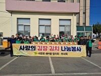 당진 석문면 새마을지도자·부녀회, 사랑의 김장 나눔