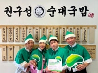 권구성순대국밥 천안종합운동장점, 초록우산 산타릴레이 캠페인 참여