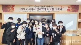 구미도서관, 해마루중 찾아 청소년 인문학 아카데미 운영