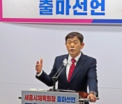 김영제 엔케이세종병원 이사장, 세종시체육회장 출마 선언