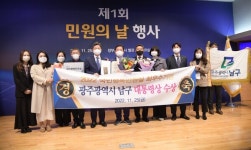 광주 남구, 국민행복민원실 전국 톱 대통령 표창