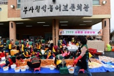 이웃간의 사랑과 나눔으로 한파 걱정 없는 대전 중구