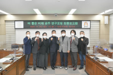 공주시의회 청년공주, 동행연구 최종보고회 가져