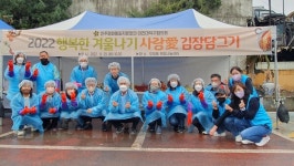 민주평통 대덕구협의회, 행복한 겨울나기 김장 나눔