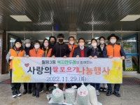 대전 서구 월평3동 복지만두레, 초·중·고 학생들과 함께 쌀 모으기