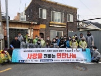 산내종합사회복지관, 이름없는 사랑의 독립군과 사랑의 연탄나눔