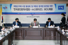 한국공인중개사협회-다방, 상생 협력 업무협약