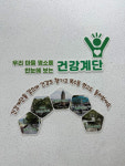 대전 서구 복수동, 우리 마을 명소 한눈에 보는 건강계단조성