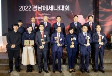 경남메세나대회 영예의 대상에 범한퓨얼셀㈜