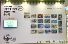 국립낙동강생물자원관, 담수생물 사진 공모전-어린이 그림그리기 대회 수상작 전시