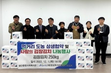 장성먹거리통합지원센터, 도농 상생 위해 힘 모은다