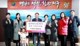 도담이든어린이집, 음악회 성금 대전 서구에 기탁