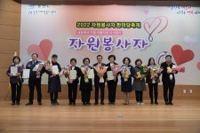 논산시, 자원봉사자 한마당축제 성황리 마쳐