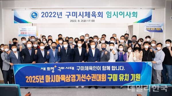 2025 구미 아시아육상선수권대회, D-100 시민보고회 개최와 황영조 홍보대사 위촉으로 관심 높아져
