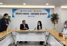 리암요양병원-계명대학교 총동창회, 업무협약 체결