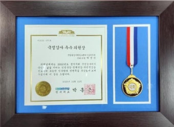 박영순 의원, 민주당이 선정한 '국감 우수의원' 수상