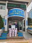 광양시 중마동 윤은자 통장, 경로당 김치 후원