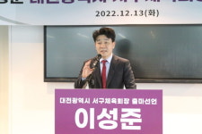 이성준 밝은누리안과 병원장, 서구 체육회장 출마 선언