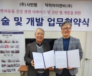 대전 반려동물 스타트업체들, 협업으로 시너지 관심 끌어