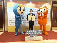 영천시시설관리공단, 소비자중심경영(CCM)  신규 인증 획득
