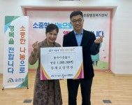 [포토] 송촌동 홍제요양병원, 이웃돕기 성금 후원