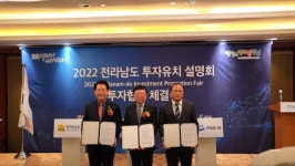 여수시, 금호미쓰이화학과 5000억 규모 투자협약