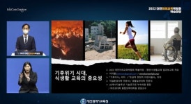 [데일리한국-대전시교육청 공동캠페인⑭] 대전 영양식생활교육, 성과보고회 개최