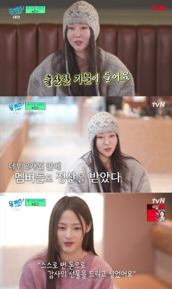 뉴진스, 민희진 전 대표 복귀를 청구…하이브, 마감 시한 25일로 설정