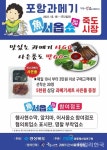 3만원 이상 구매시 더 준다...경북도, 죽도시장서 과메기 행사