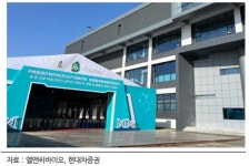 엘앤씨바이오, 중국 공장 완공...내년 실적 개선 기대-현대차