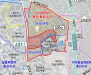서울 미아3구역 내 도로 복원...재정비촉진계획 변경