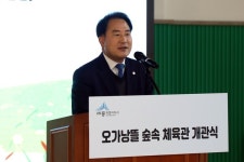 세종시 오가낭뜰공원 숲속 체육관 개관...숙원사업 해결