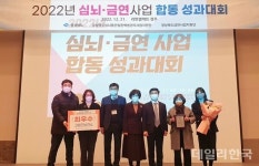 고령군 보건소, 경북도 심뇌혈관질환 예방관리사업 대상 수상