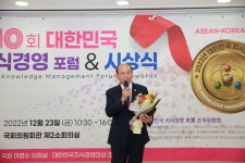 최명수 의원, 제10회 대한민국 지식경영대상 수상