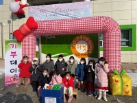 대전청사 아람어린이집, 식품기부데이 참여