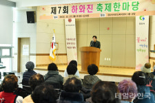 경산시어르신복지센터, 하와진 축제 한마당 가져