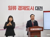 대전시, 원도심 주거환경개선에 박차...소제구역 민간사업자 공모