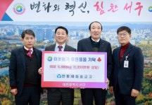[포토] MG한밭새마을금고, 백미 5000kg 기탁