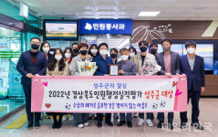 성주군,  경상북도 민원행정 추진실적 평가 대상 수상